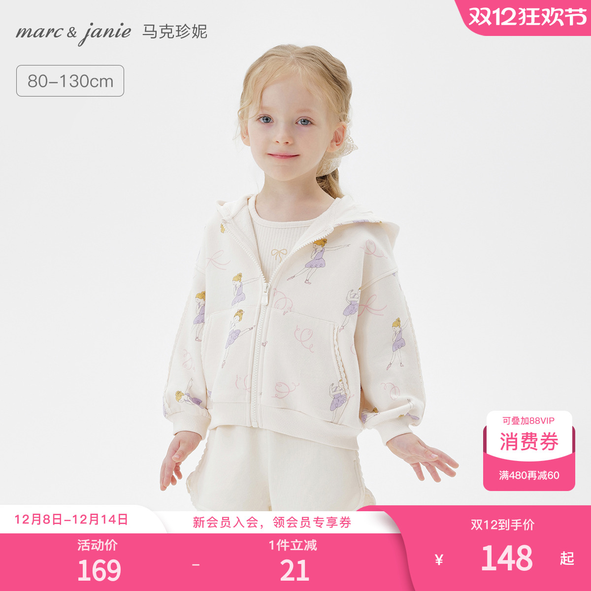 马克珍妮女童芭蕾女孩花边外套