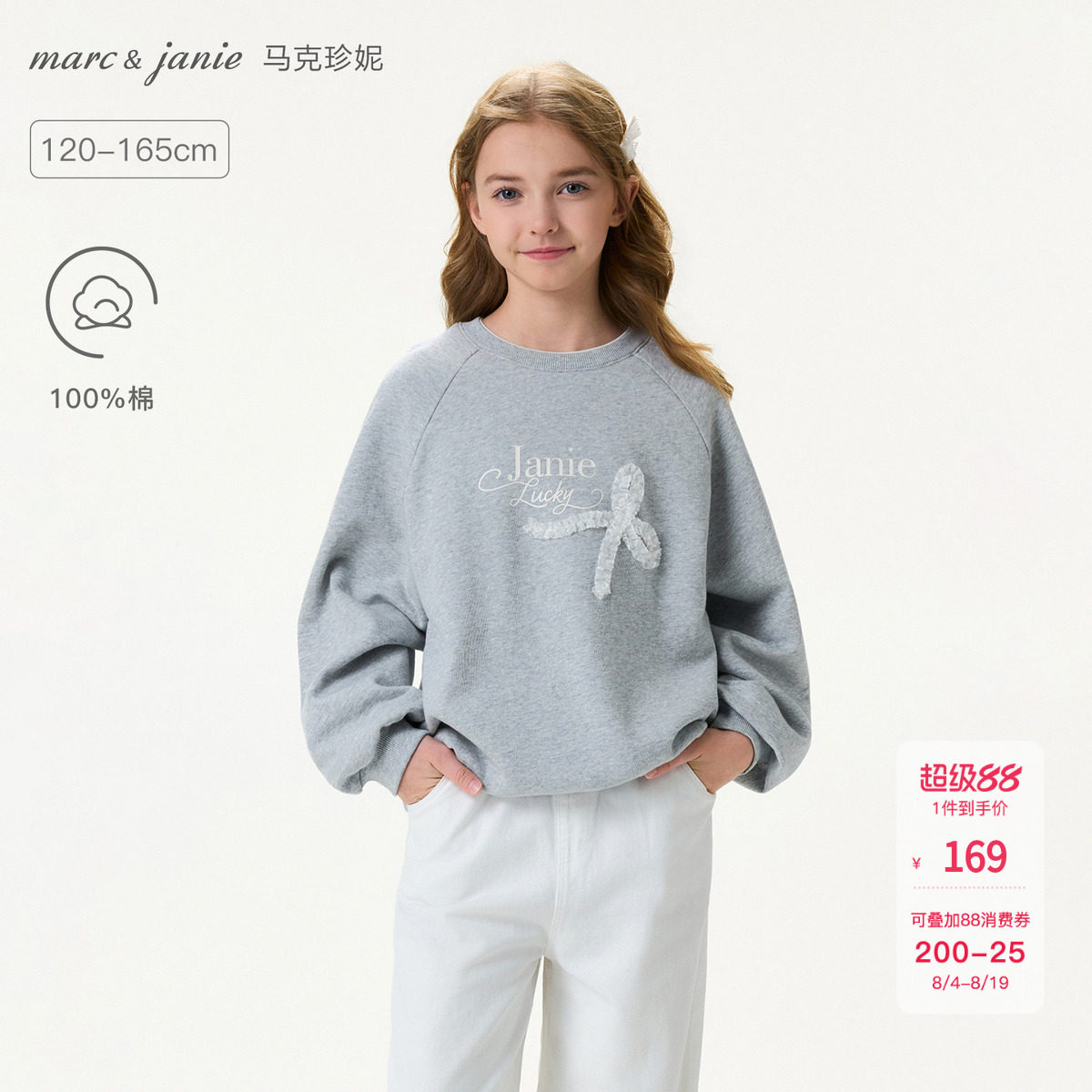 马克珍妮[甜系蝴蝶结]撞色领卫衣