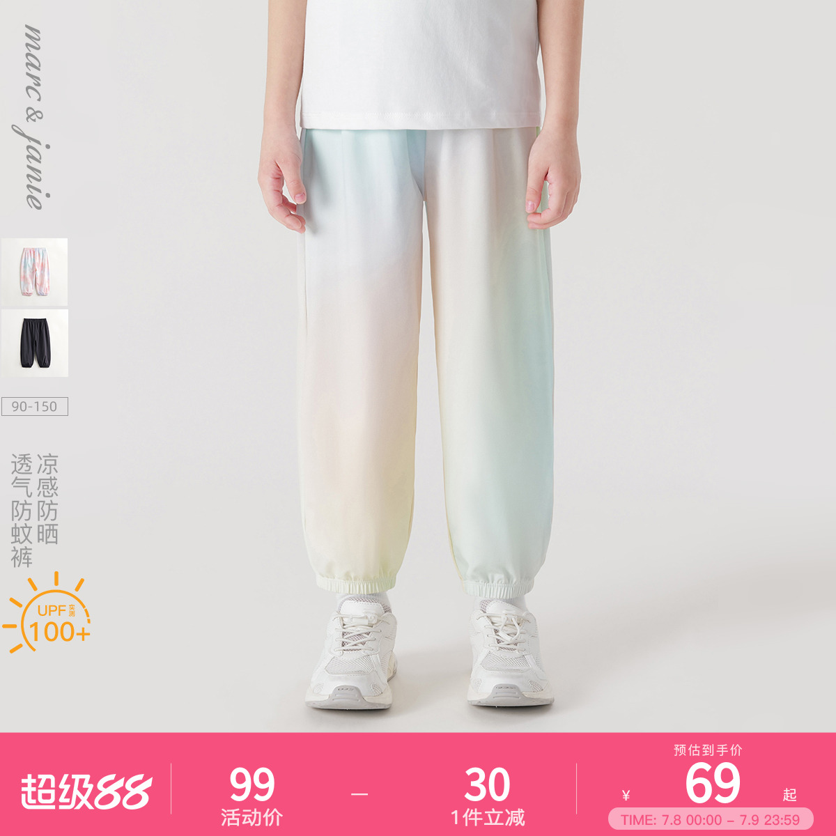 [防晒裤]马克珍妮男女童夏季薄款防蚊裤子儿童透气运动长裤230780