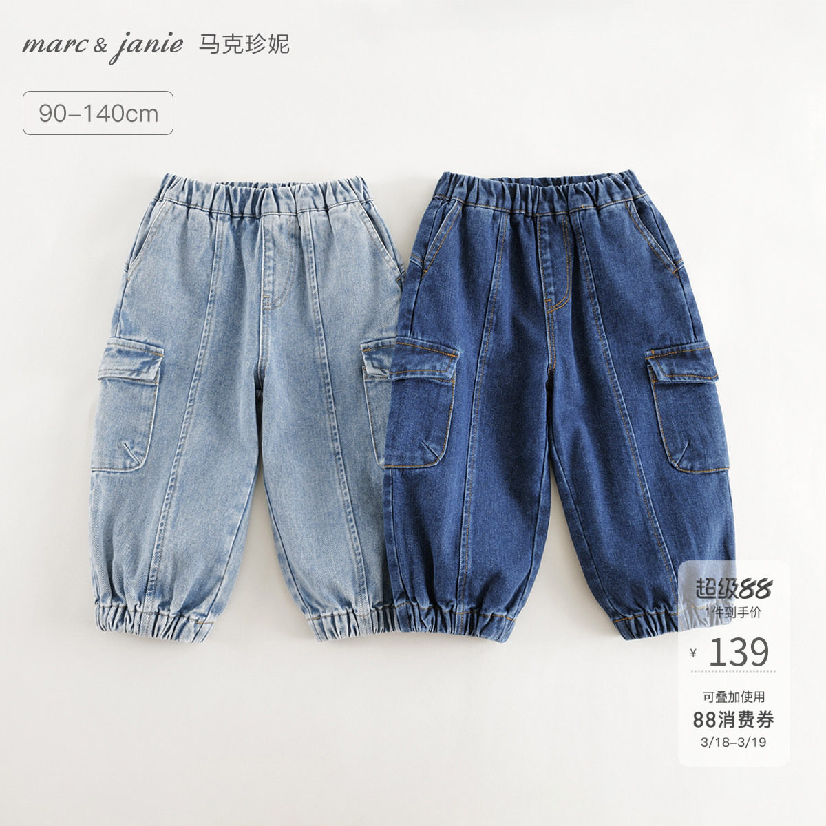 马克珍妮男童潮流工装牛仔裤儿童裤子束脚裤2026年春装新款250026
