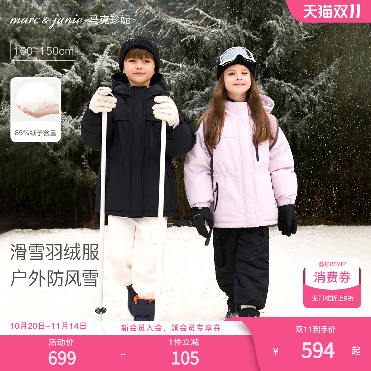 马克珍妮防寒中长款三防羽绒服