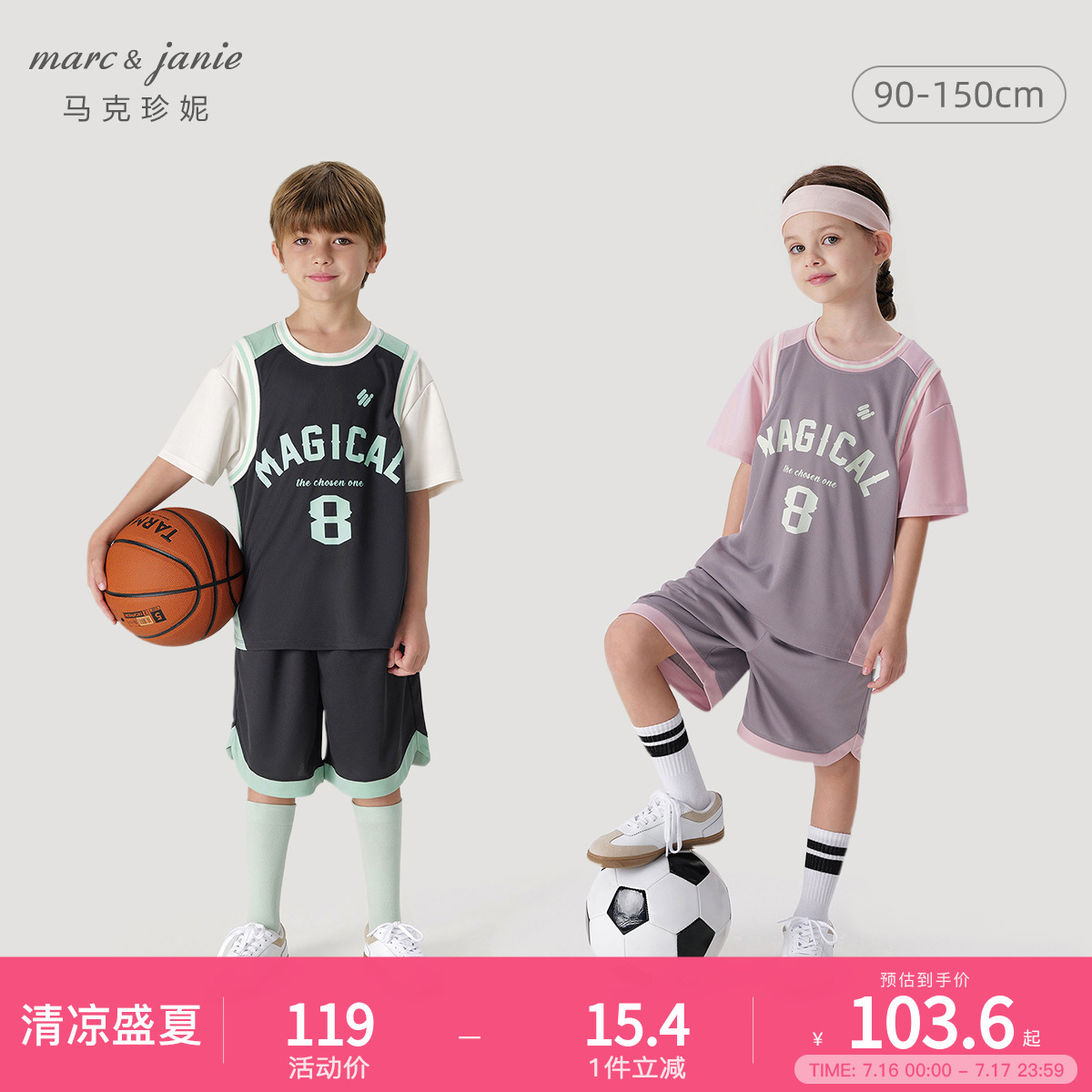 [速干透气]马克珍妮男女童假两件运动短袖套装儿童足球服夏240622
