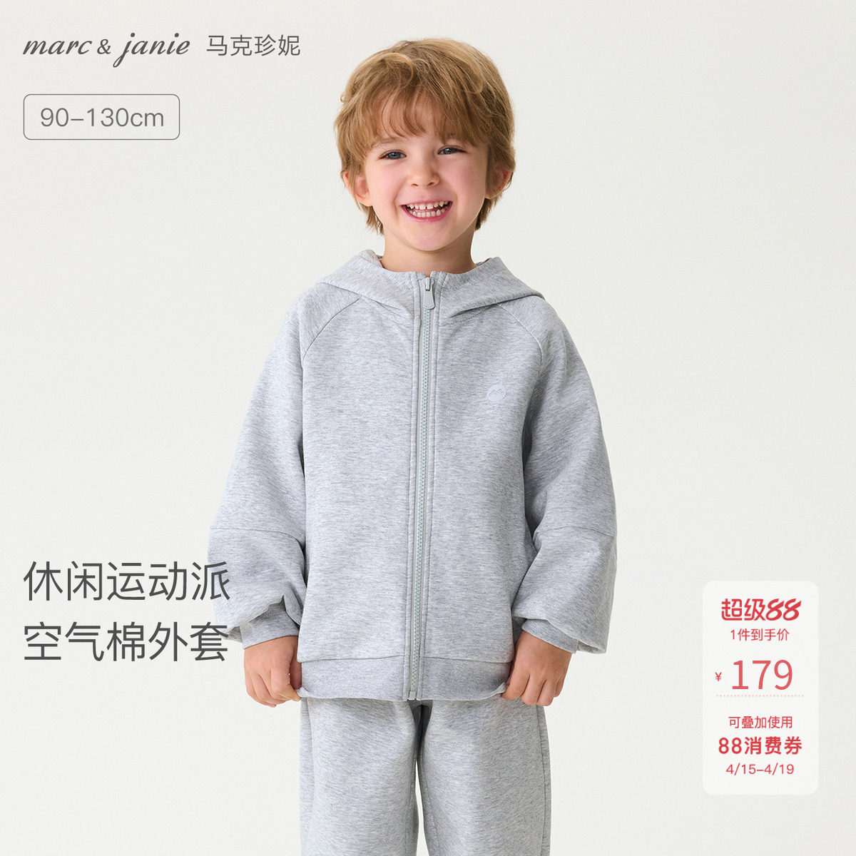 马克珍妮休闲运动派男女童空气棉外套宝宝卫衣2026春装新款560015