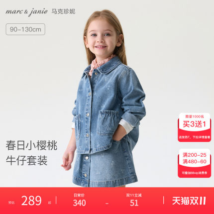 马克珍妮春日小樱桃女童纯棉牛仔套装 宝宝2026年秋装新款560285