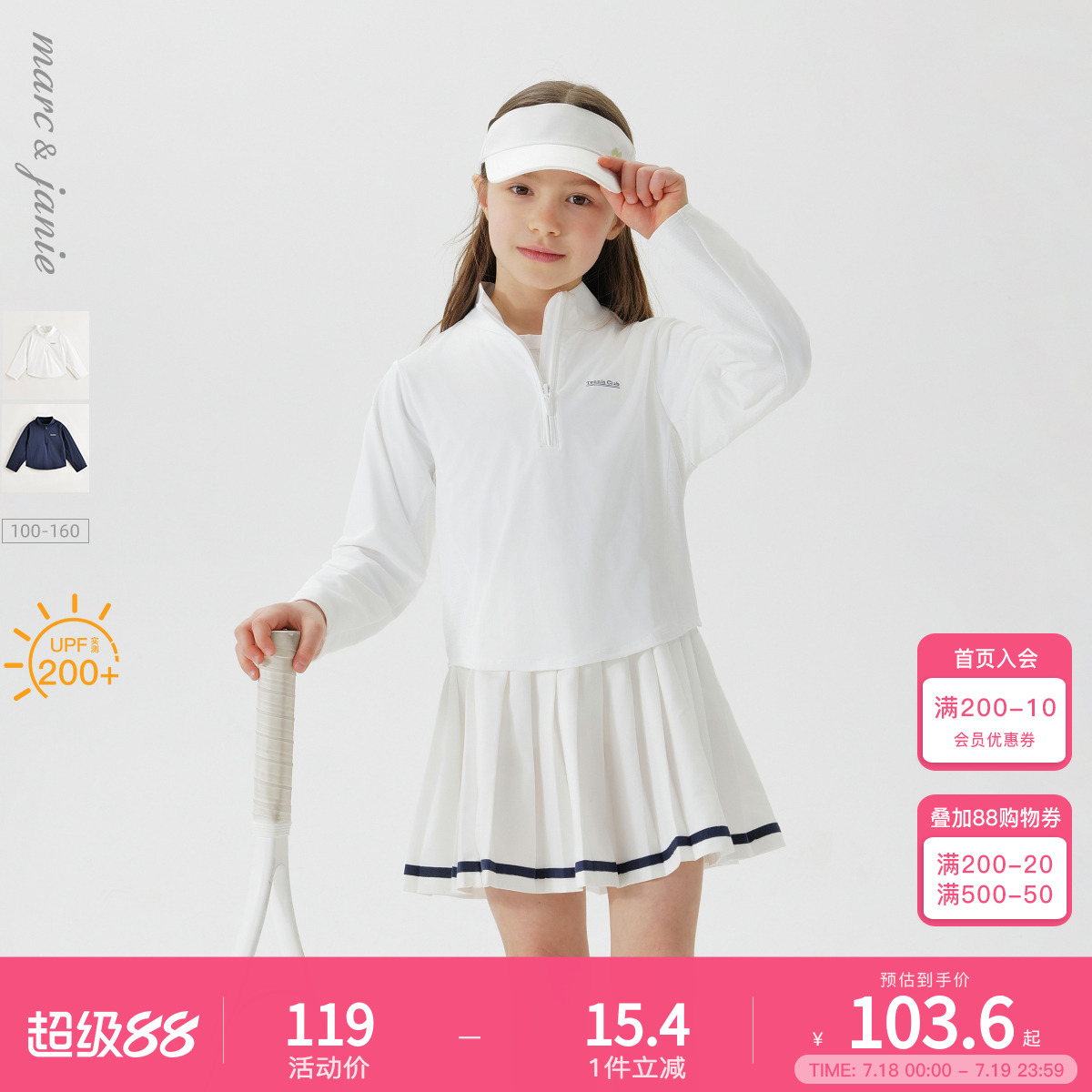 高倍防晒轻氧凉感，网眼拼接，实用半拉链