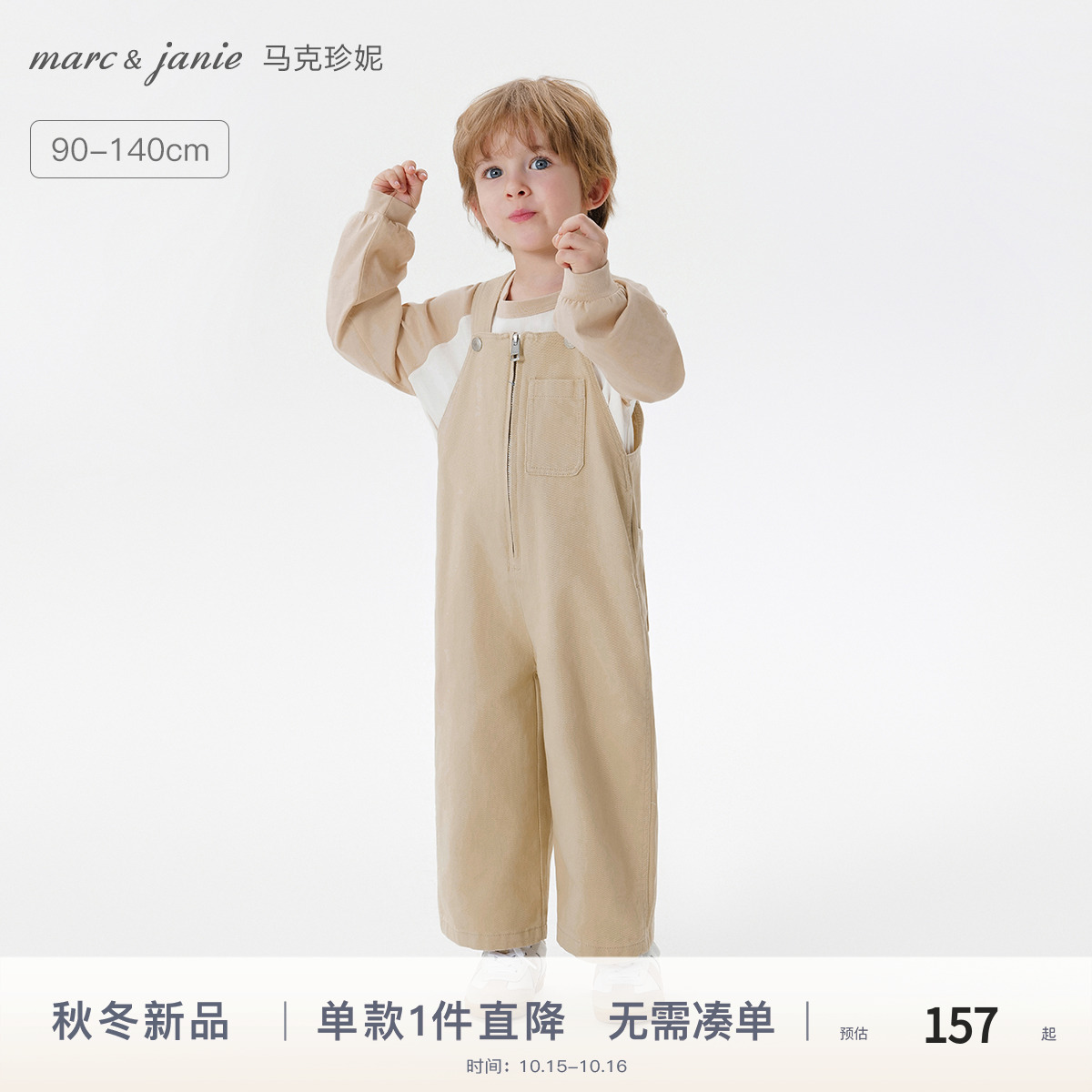 100%纯棉背带裤，门襟拉链设计，可调节肩带