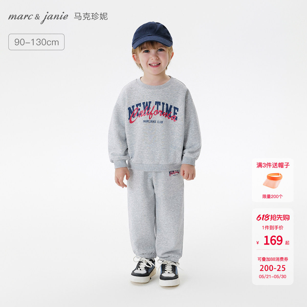 马克珍妮男童美式休闲运动套装宝宝卫衣套装2026年春装新款550305