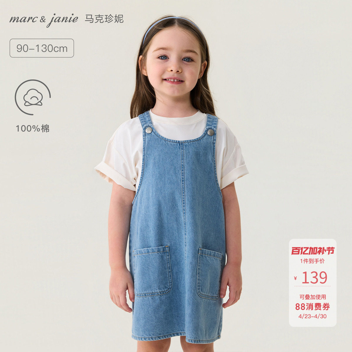 马克珍妮[复古时髦]女童牛仔背带裙宝宝裙子2026年夏装新款560852