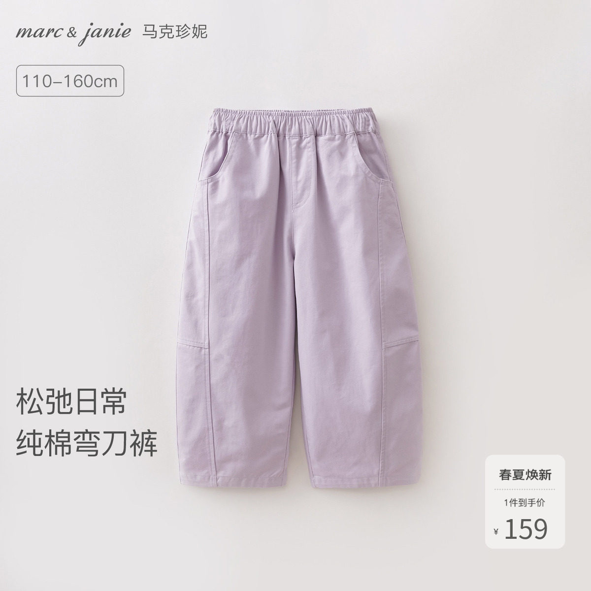 马克珍妮松弛日常女童纯棉休闲弯刀裤儿童裤子2026春装新款560199