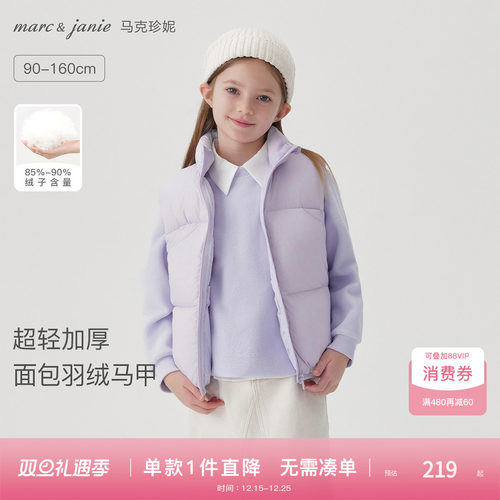 马克珍妮三防加厚面包羽绒马甲