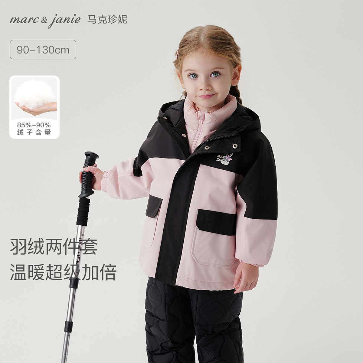 [三合一 商场同款]马克珍妮男女童保暖羽绒服宝宝滑雪服冬551572