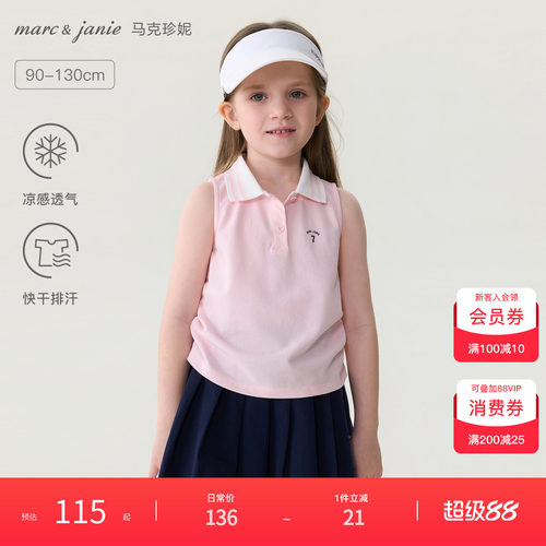 [凉感]马克珍妮甜美学院polo背心