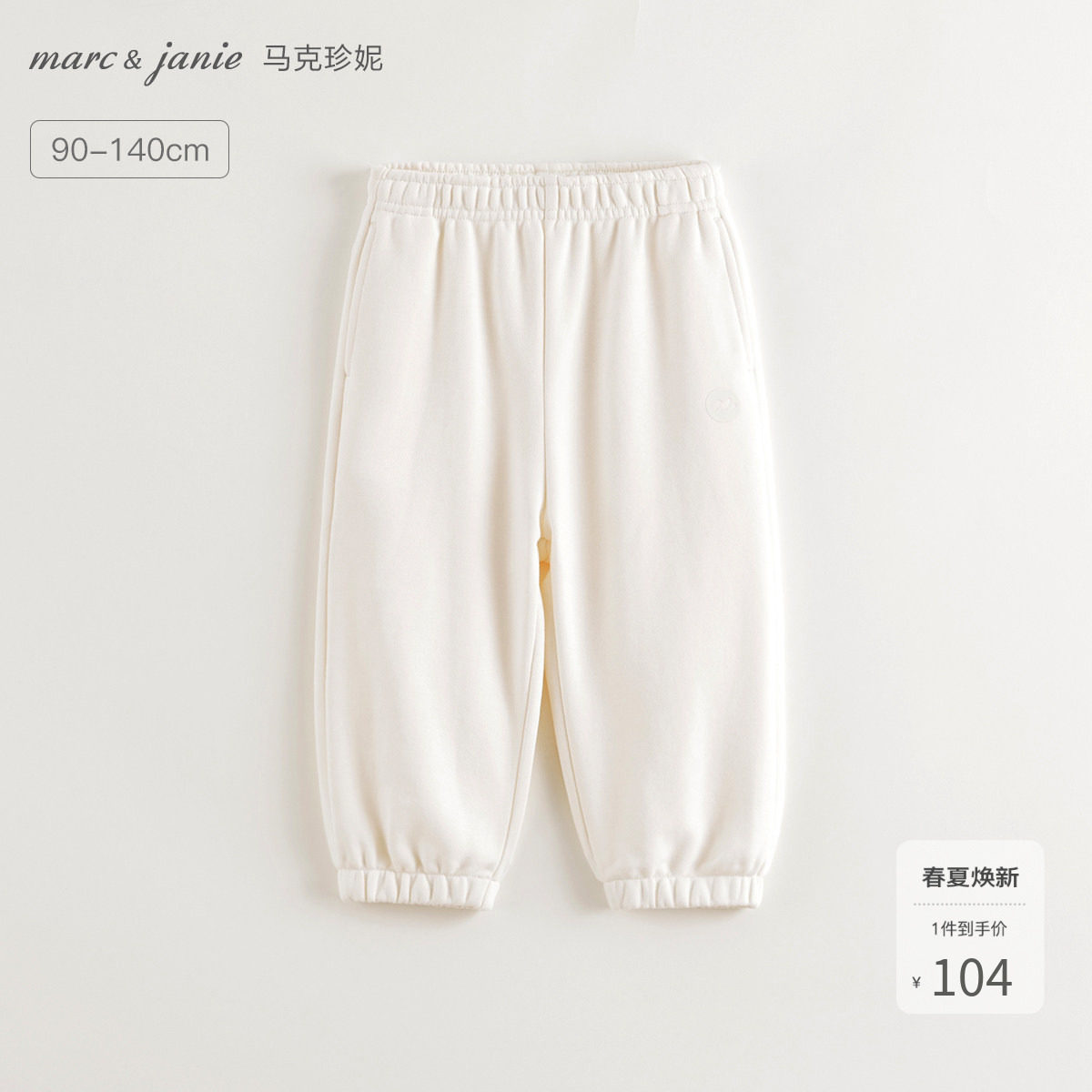马克珍妮男女童休闲百搭校园神裤儿童运动裤2026年春装新款250071