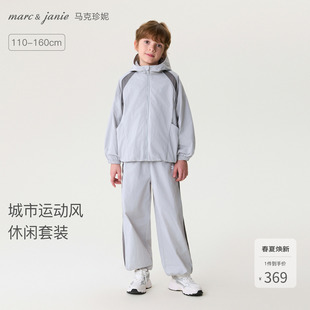 马克珍妮城市运动风男童休闲连帽套装儿童2026年春装新款560212