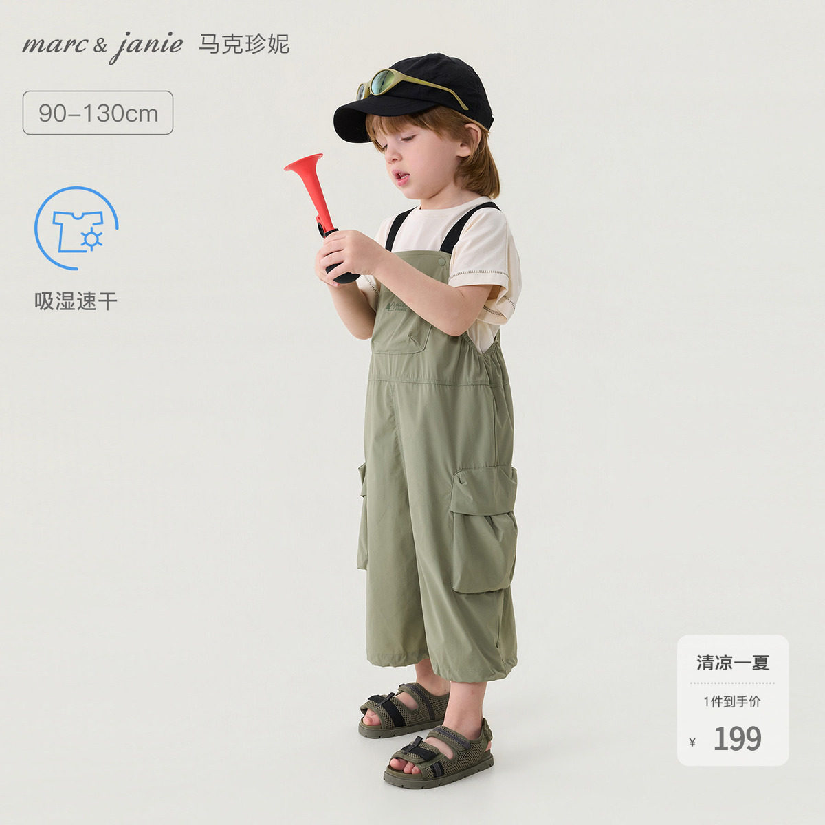 [速干]马克珍妮山系户外风男女童溯溪背带裤宝宝2026夏装560359