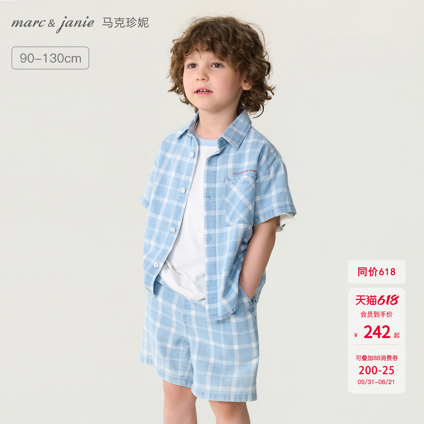 马克珍妮[格纹蓝调]男童纯棉短袖套装 宝宝2026年夏装新款560917