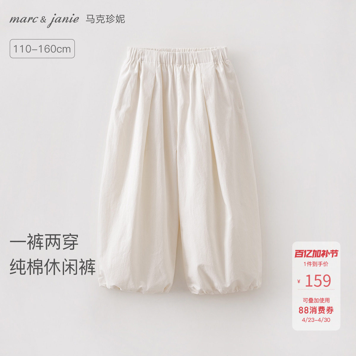 马克珍妮[一裤两穿]女童纯棉休闲裤儿童裤子2026年春装新款560178