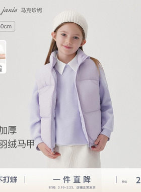 [三防]马克珍妮男女童超轻加厚面包羽绒服马甲儿童2025冬装551111