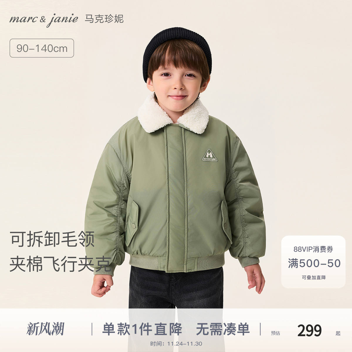 [加绒夹棉]马克珍妮毛领飞行夹克