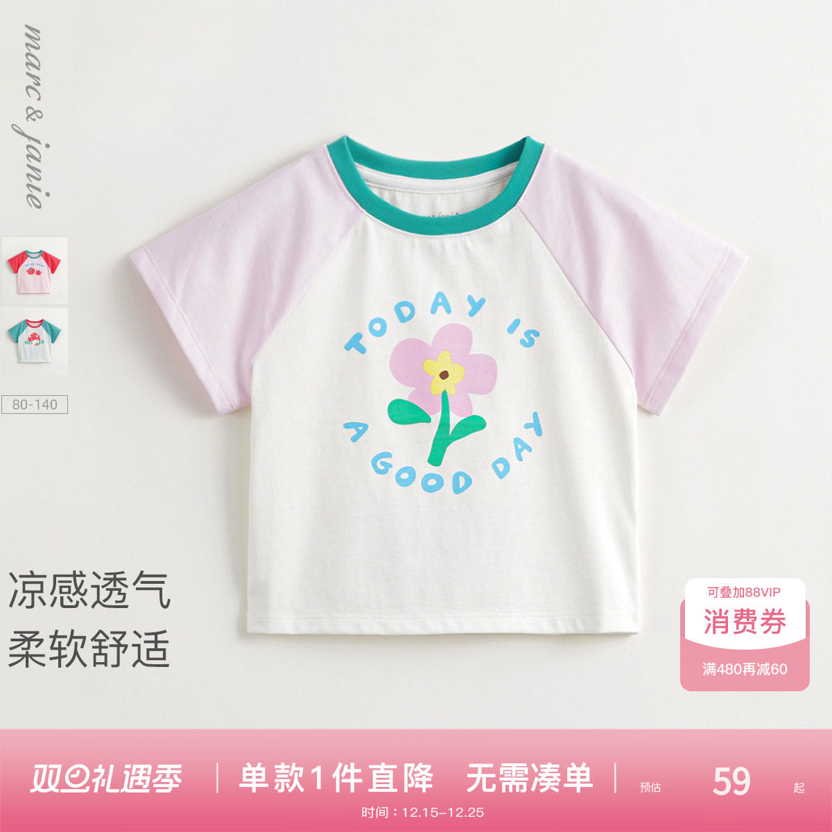 [凉感透气]马克珍妮男女童卡通撞色运动短袖T恤儿童上衣夏2407