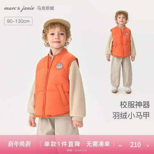 马克珍妮趣味小熊防泼水羽绒马甲