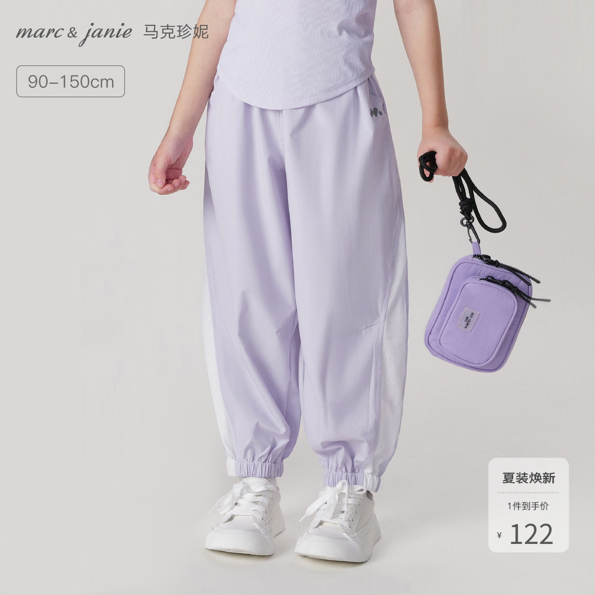 【超轻速干】马克珍妮男女童网眼拼接运动裤束脚裤夏款裤子250006