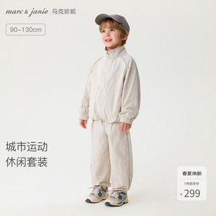 马克珍妮男童城市运动休闲套装耐磨宝宝2026年春装外套新款560013