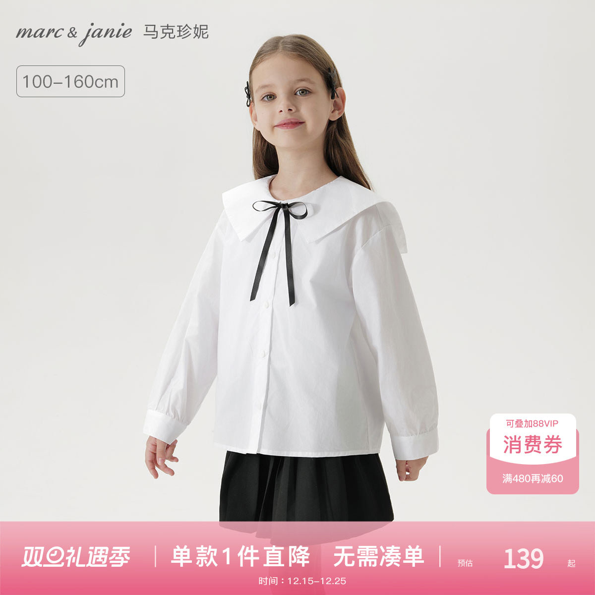 马克珍妮女童蝴蝶结翻领衬衫 儿童纯棉衬衣2025年春装新款250