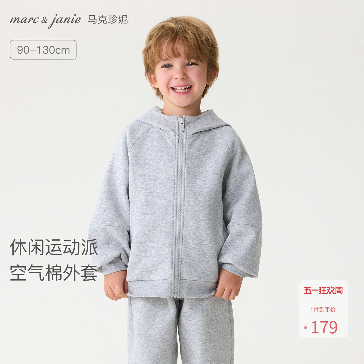 马克珍妮休闲运动派男女童空气棉外套宝宝卫衣2026春装新款560015
