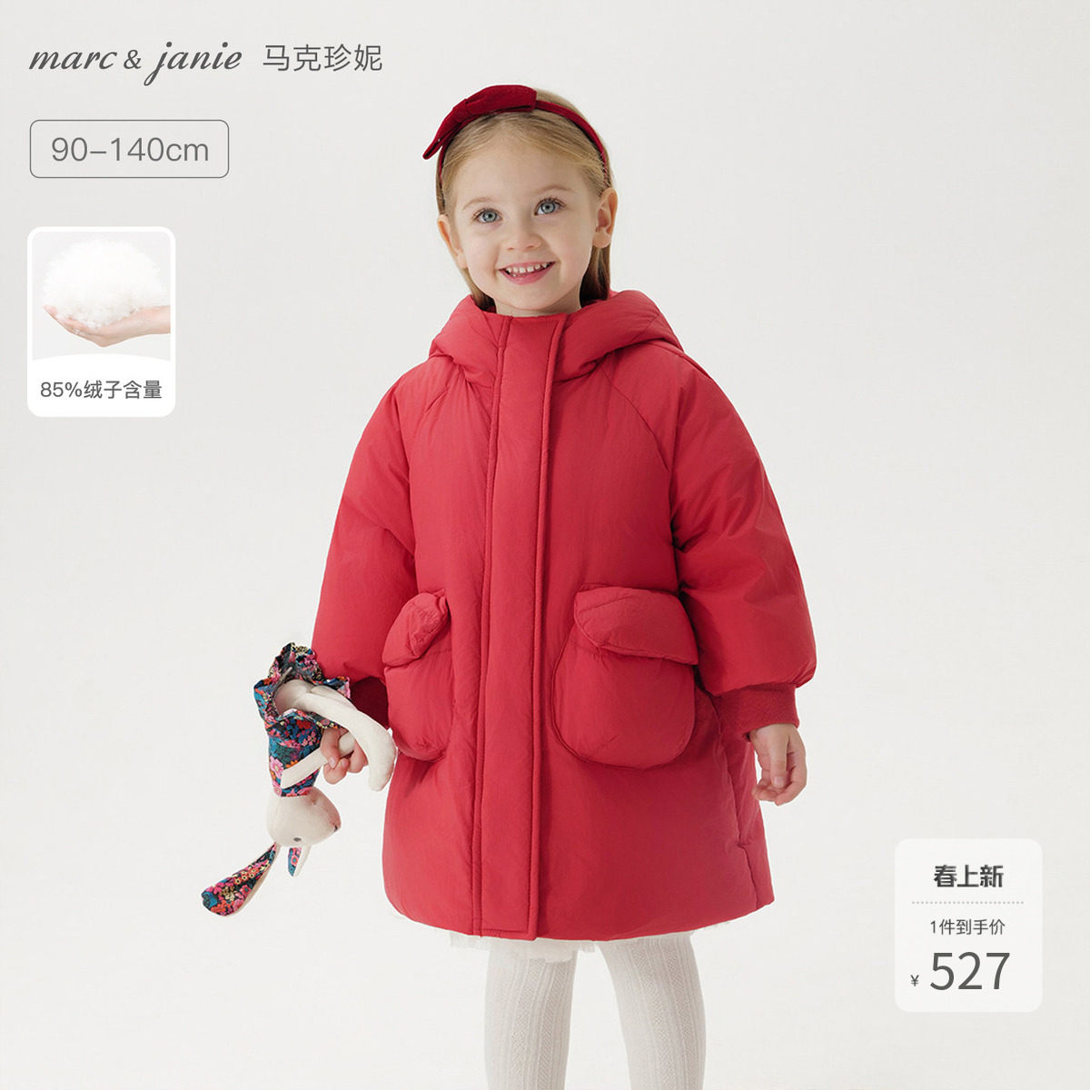 马克珍妮三防加厚女童长款红色羽绒服商场同款宝宝新年冬装241611