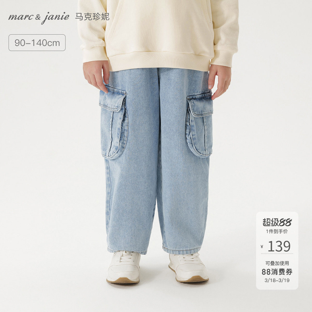 马克珍妮男童潮流工装牛仔裤 儿童纯棉裤子2026年春装新款250025