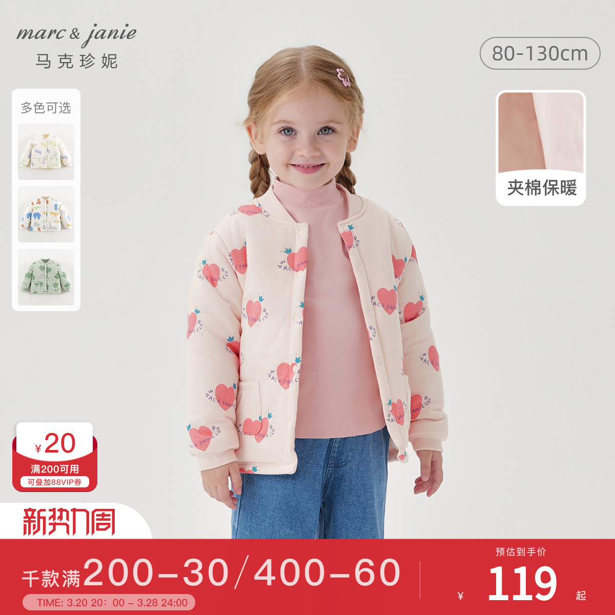 【校服神器】马克珍妮男女童保暖杜邦棉内胆宝宝棉衣内衣冬241621