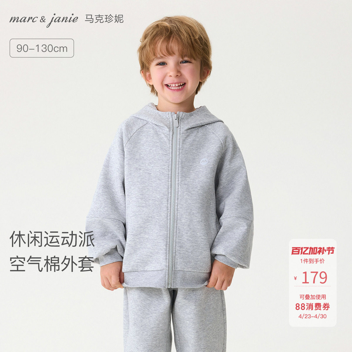 马克珍妮休闲运动派男女童空气棉外套宝宝卫衣2026春装新款560015