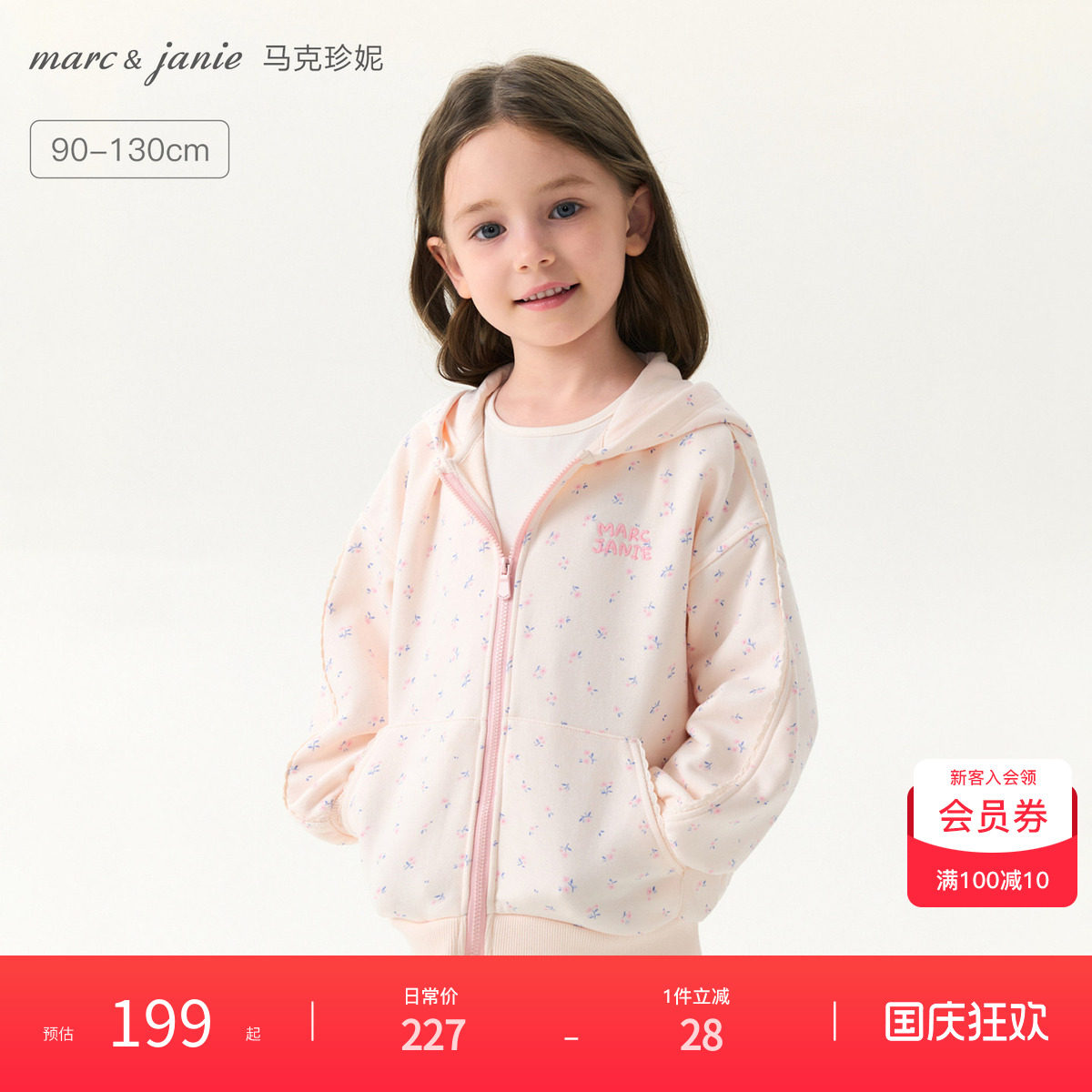 马克珍妮百搭小甜心猫咪连帽外套