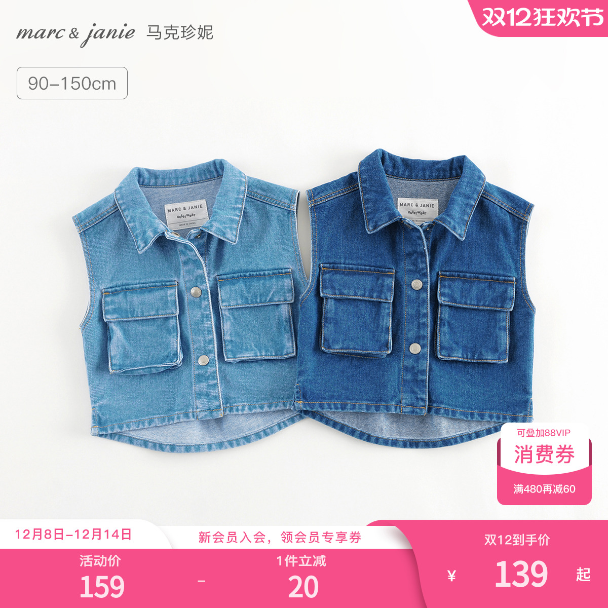 马克珍妮女童立体大口袋牛仔马甲