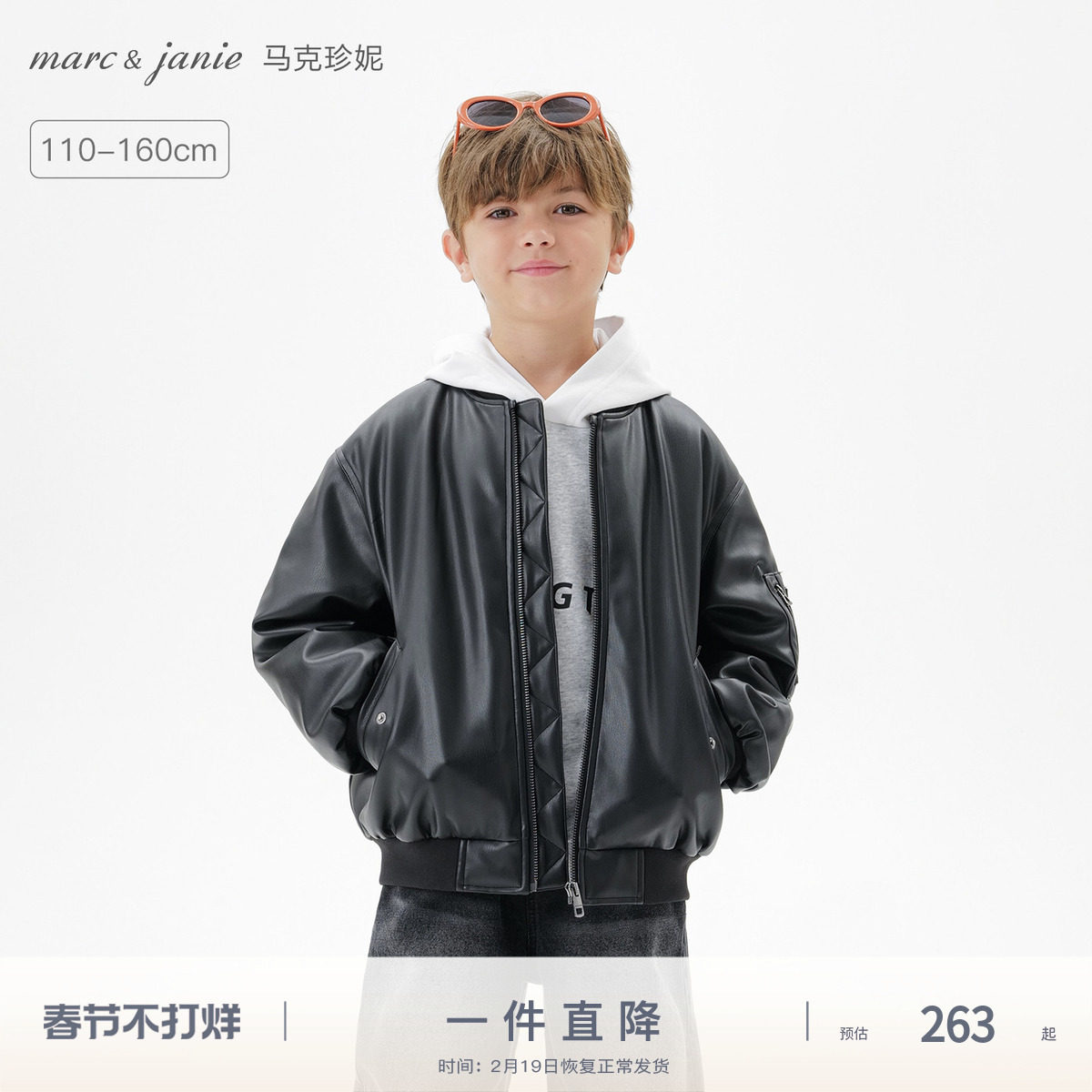 马克珍妮男童潮酷有型立领皮衣夹克儿童外套2025年秋冬新款551251