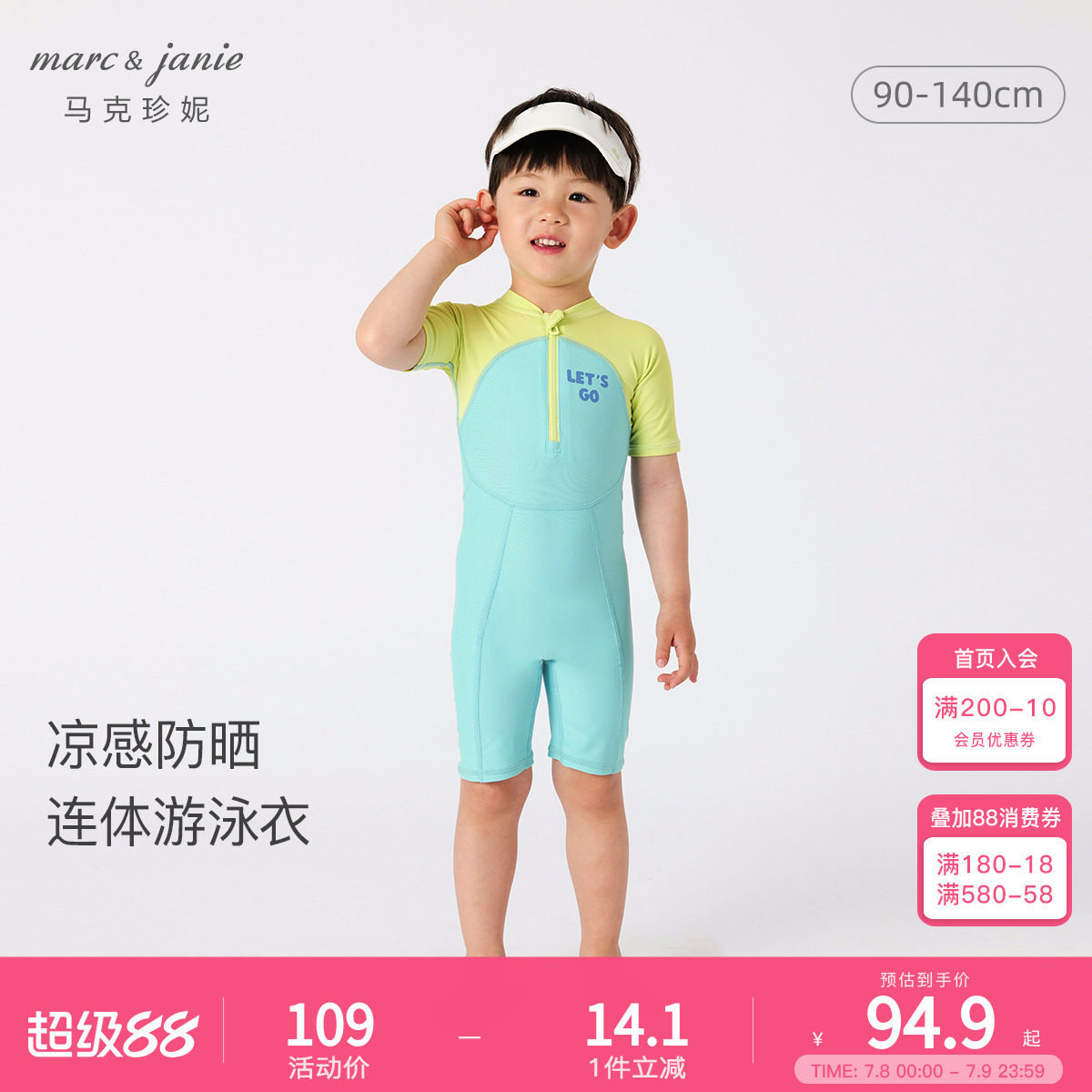 馬克珍妮男女童連體泳衣