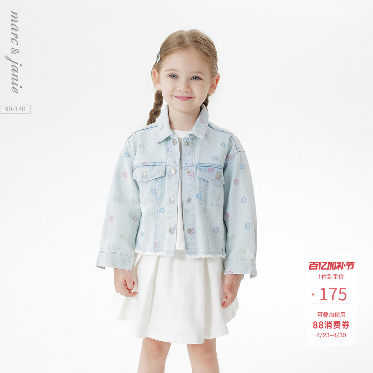 马克珍妮女童彩色刺绣爱心牛仔外套儿童夹克2026年春装新款250191