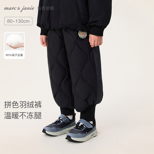 马克珍妮男童轻盈保暖云感羽绒裤