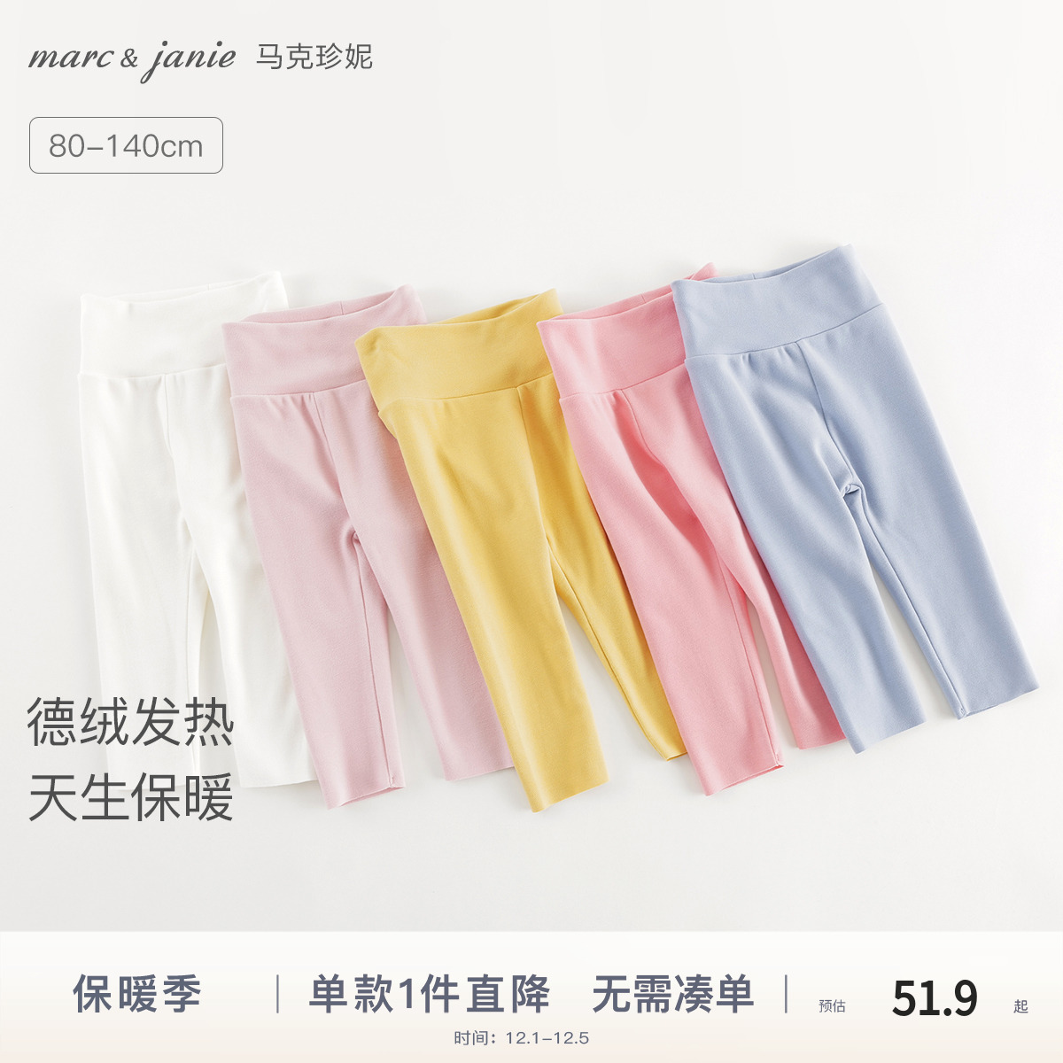 德绒发热马克珍妮婴儿高腰护肚裤