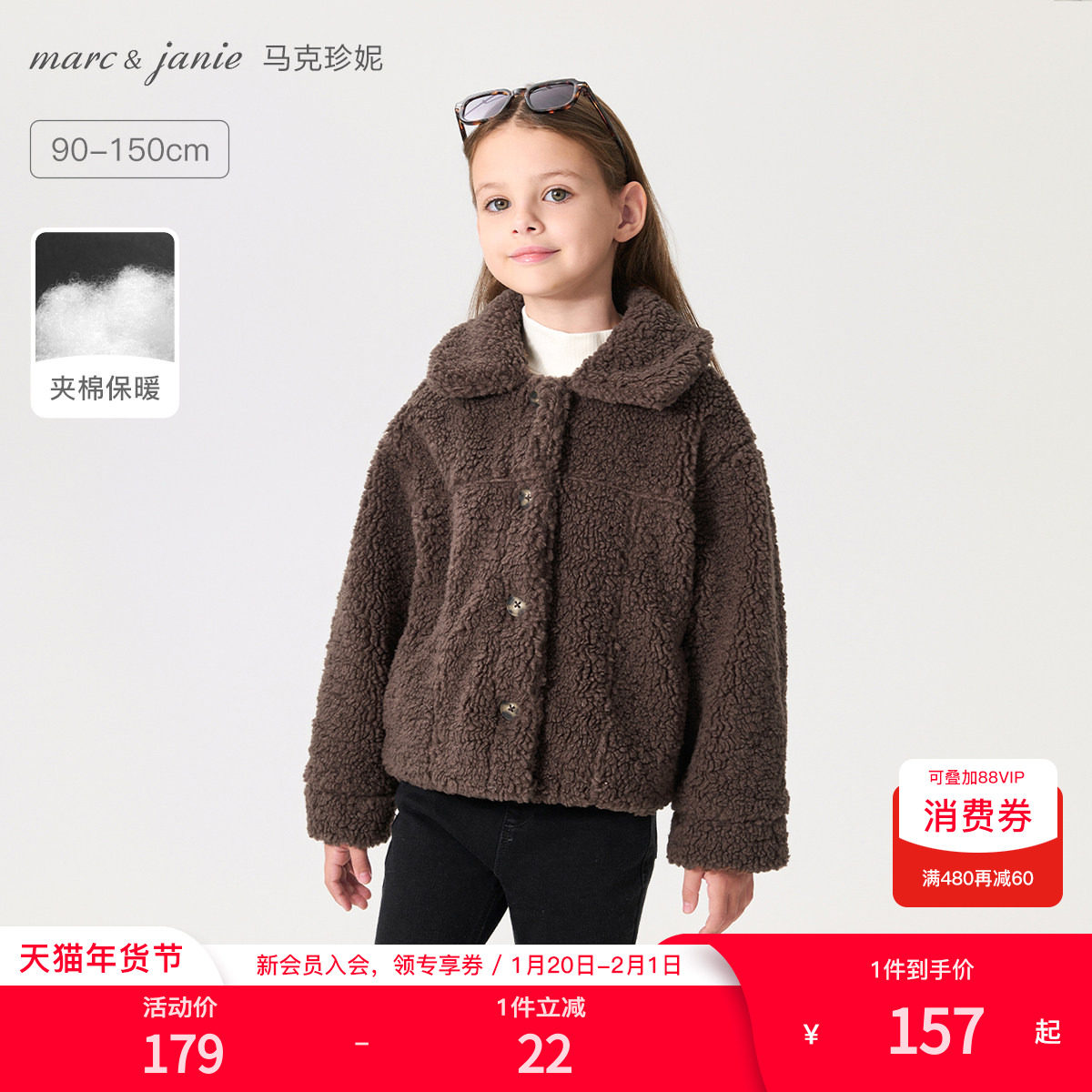 马克珍妮女童复古翻领仿羊羔毛加绒外套 儿童保暖棉衣冬装241260,童装/婴儿装/亲子装,普通外套,淘宝优惠券,粉丝福利购,淘宝优惠卷