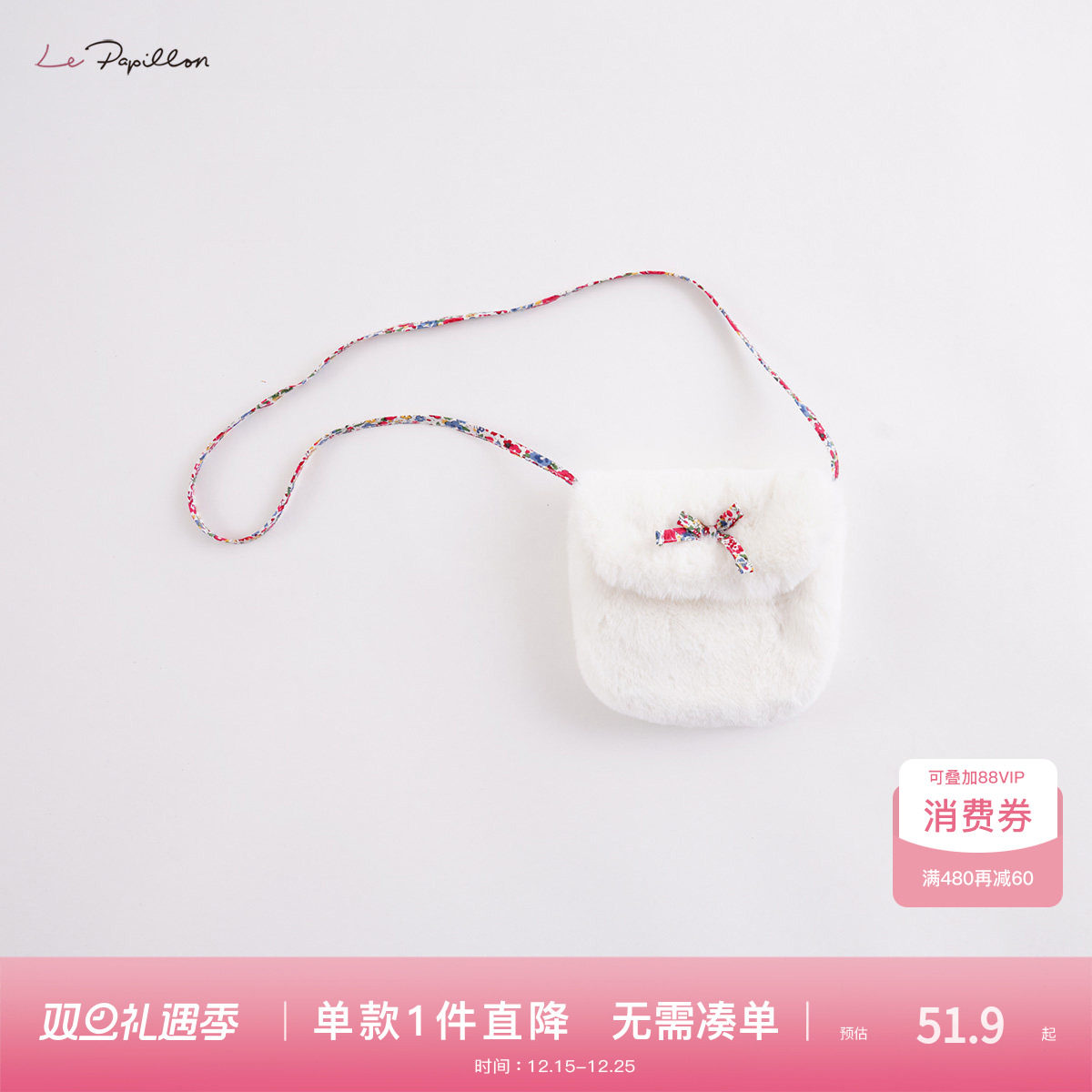 【马克珍妮 法式系列】女童毛绒小包斜挎包 儿童包包春秋款2131