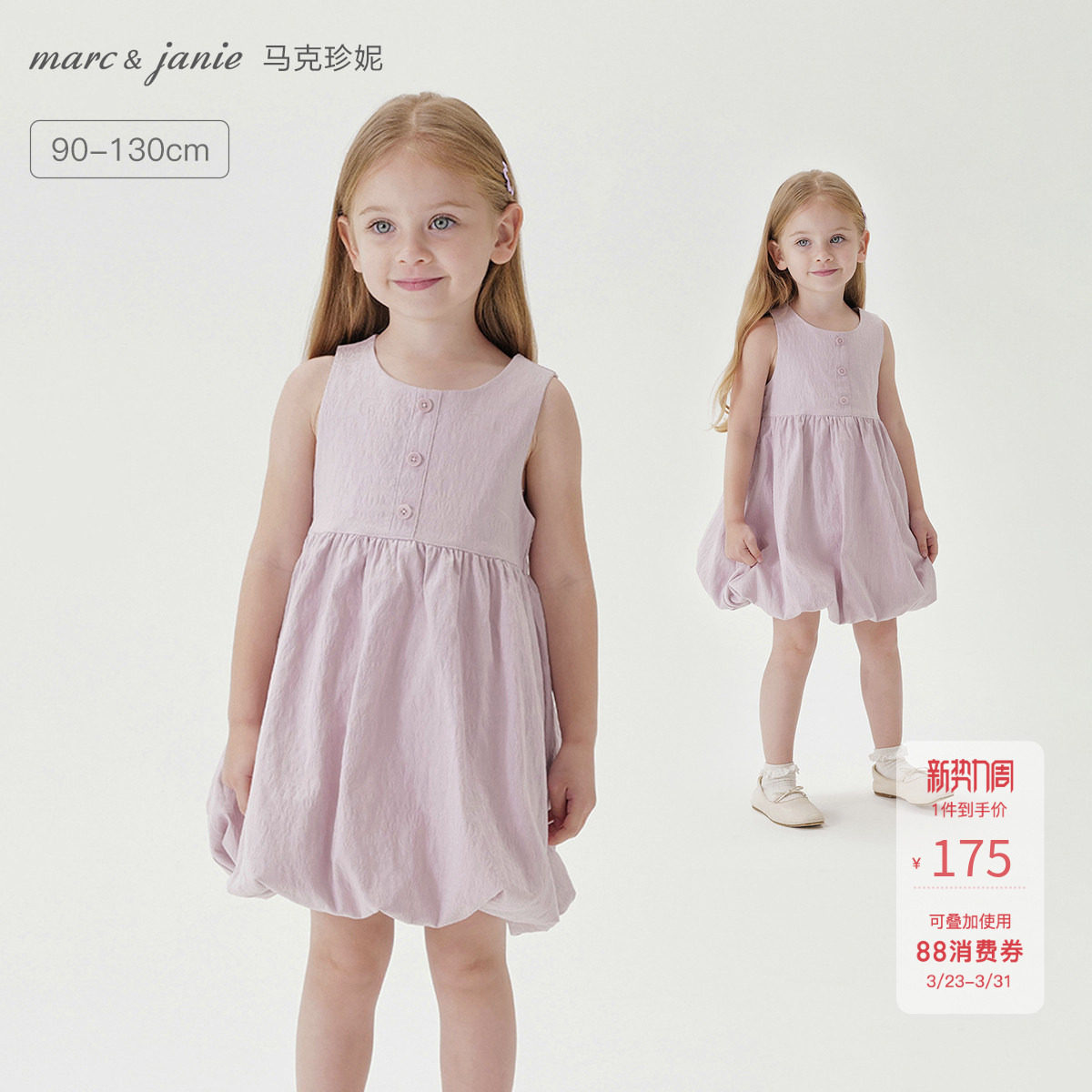 马克珍妮女童提花花苞背心裙宝宝连衣裙2026年夏装新款裙子250258
