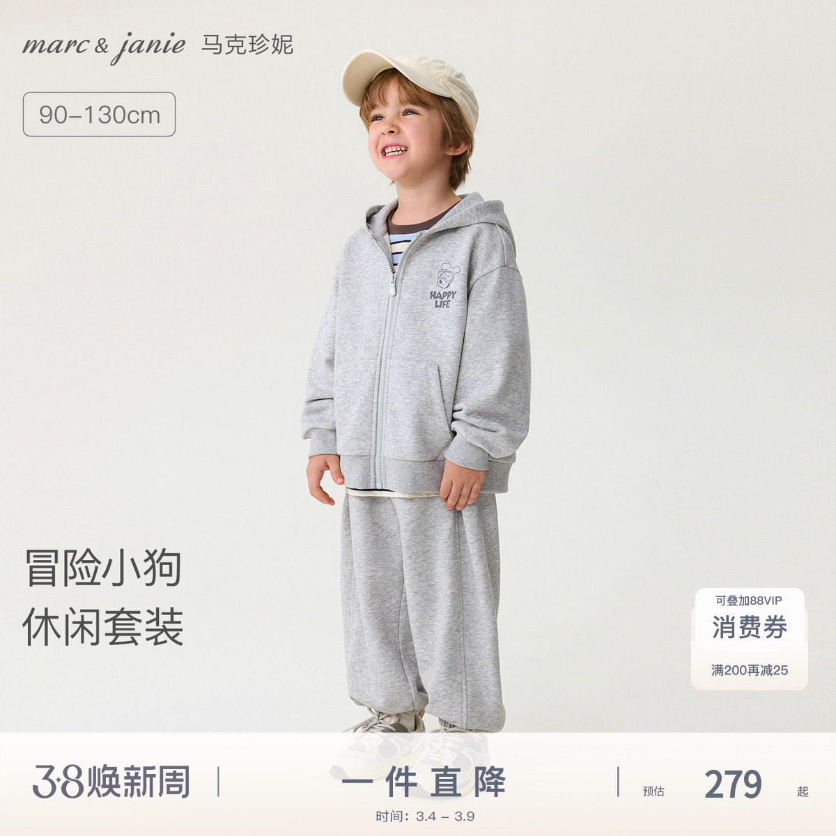 马克珍妮冒险小狗男童休闲连帽卫衣套装 宝宝园服春装新款560012