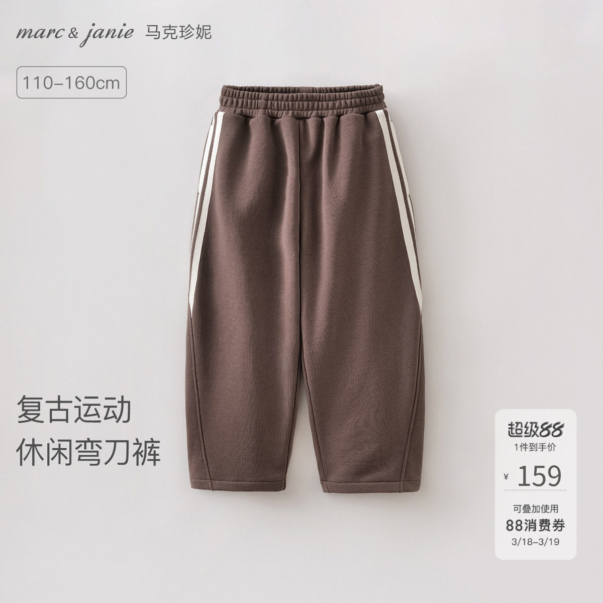 马克珍妮复古运动女童休闲弯刀裤 儿童裤子2026年春装新款560158