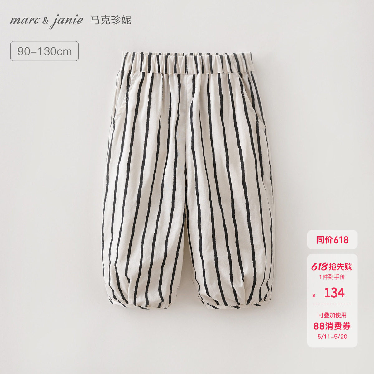 马克珍妮[复古条纹]女童休闲纯棉长裤宝宝裤子2026夏装新款560981