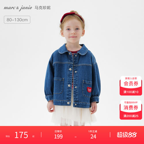 马克珍妮女童爱心小熊软牛仔外套