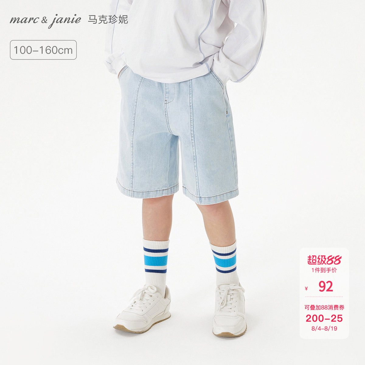 马克珍妮男童时尚百搭牛仔短裤儿童裤子纯棉2026年夏装新款550635