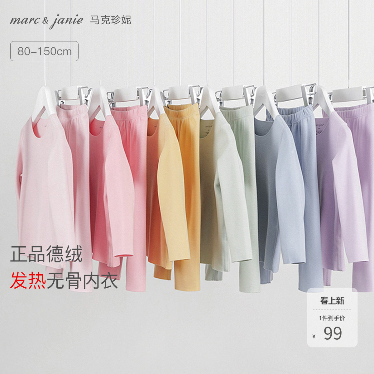 马克珍妮德绒发热男女童儿童红色保暖内衣家居服套装宝宝秋衣睡衣