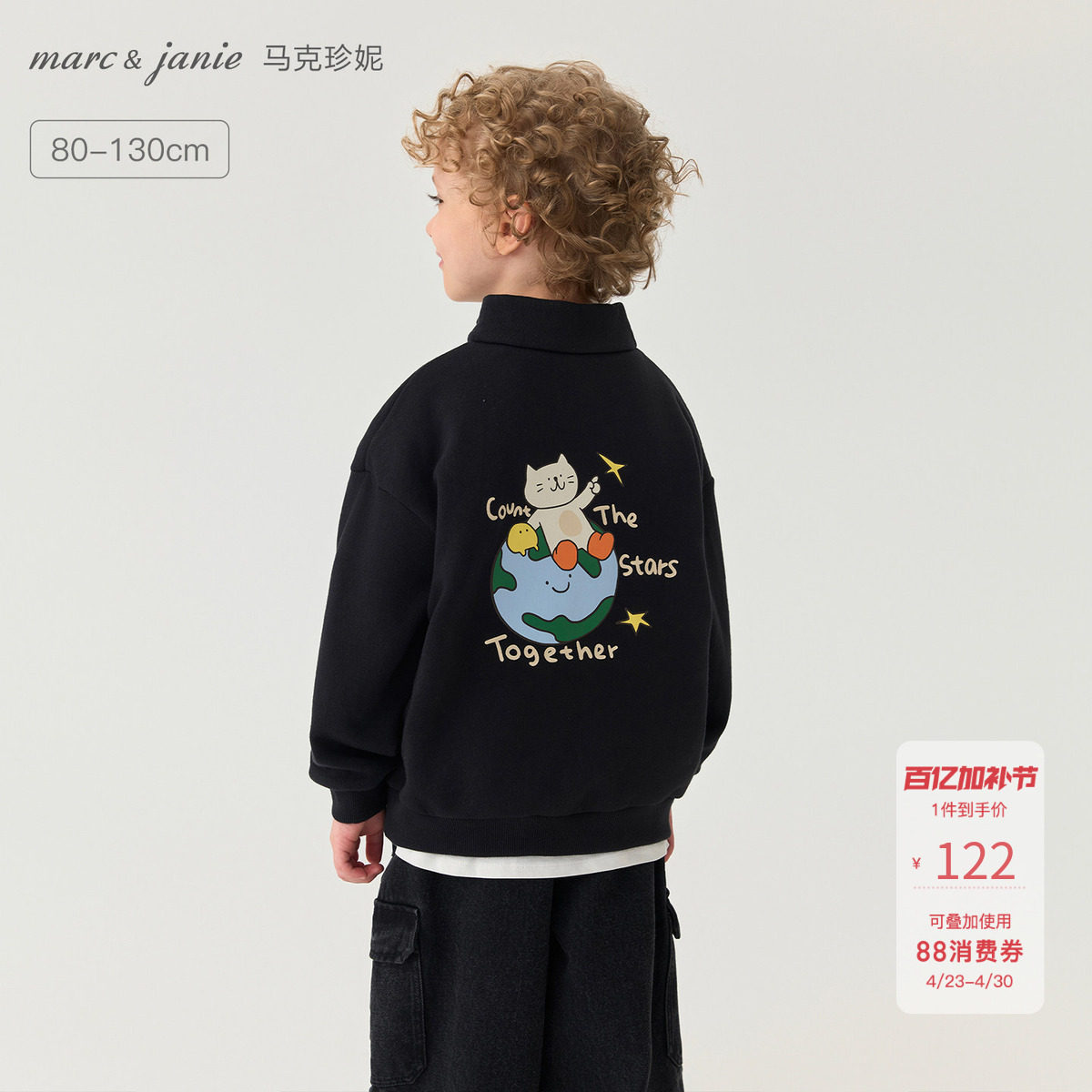 马克珍妮男童猫咪探险立领卫衣 宝宝套头衫2026年春装新款551139